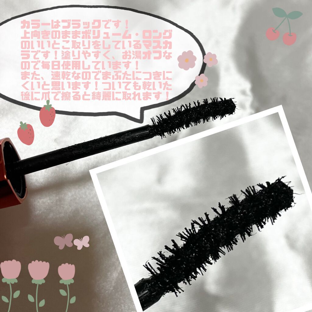 「塗るつけまつげ」上向きタイプ/デジャヴュ/マスカラを使ったクチコミ(2枚目)