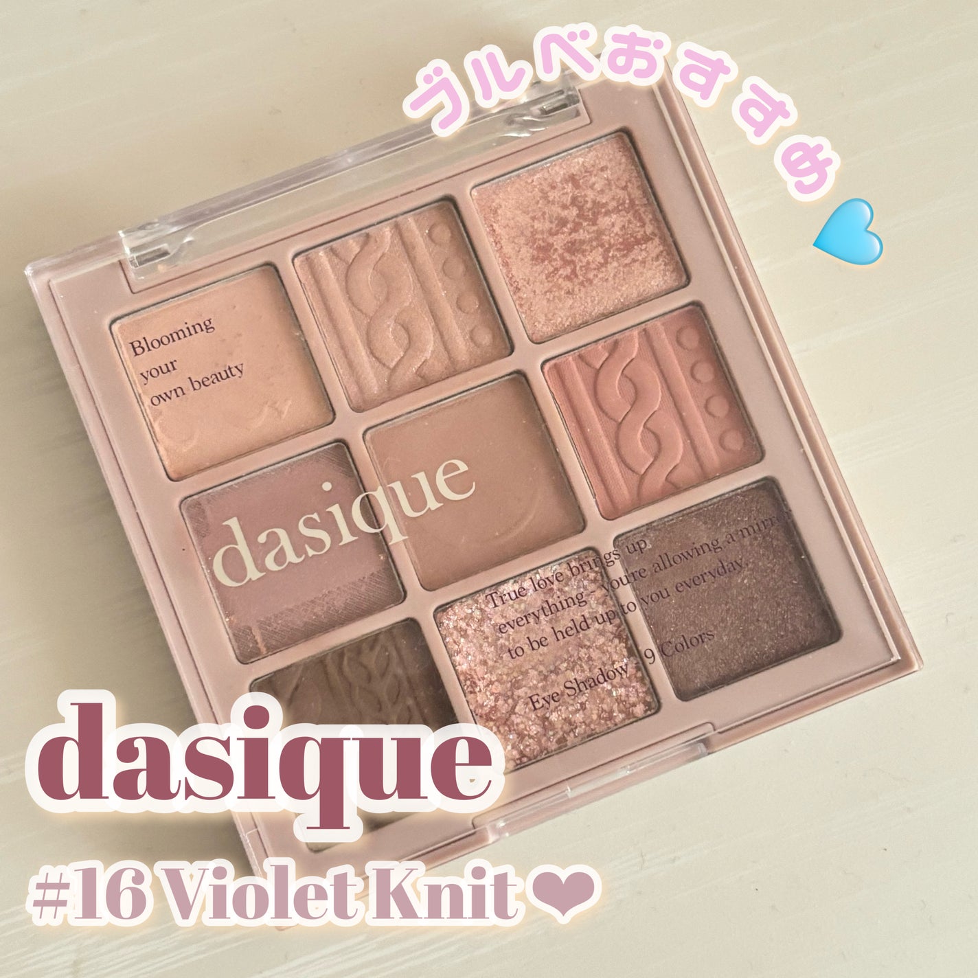 シャドウパレット/dasique/アイシャドウパレットを使ったクチコミ(2枚目)