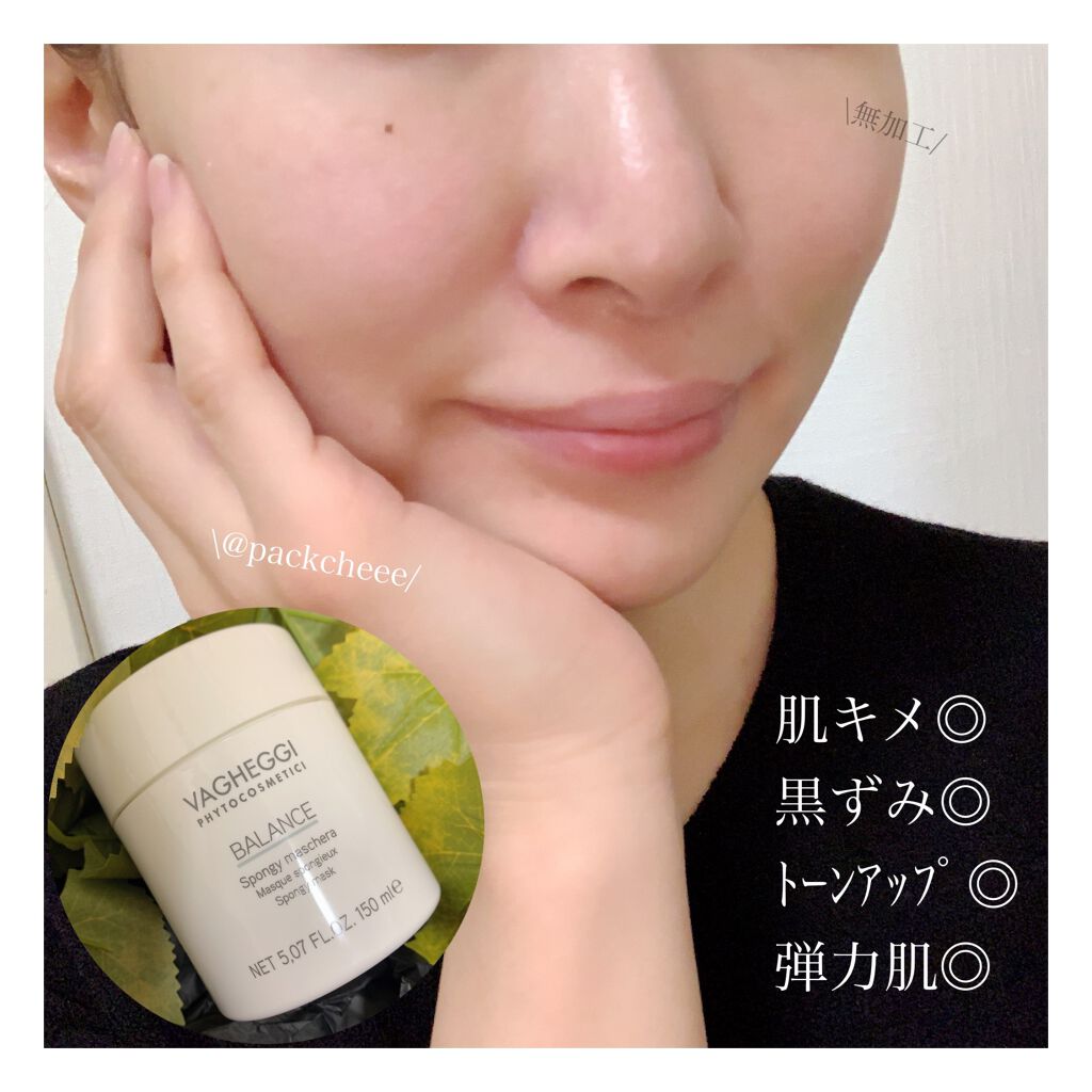 Balance Sponge Mask/VAGHEGGI/洗い流すパック・マスクを使ったクチコミ（2枚目）