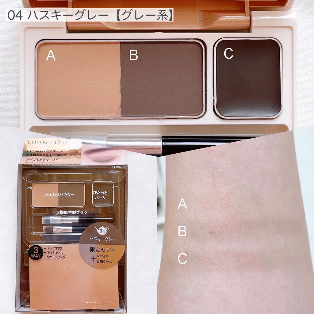 アイブロウキーパー/コフレドール/パウダーアイブロウを使ったクチコミ(8枚目)