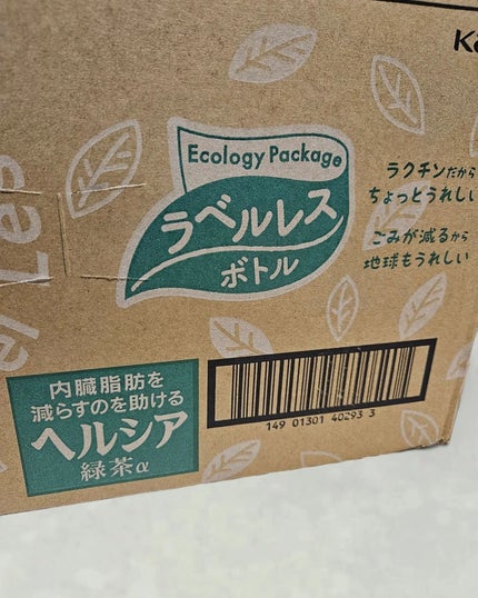 ヘルシア緑茶 350ml スリムボトル/花王/ドリンクの画像
