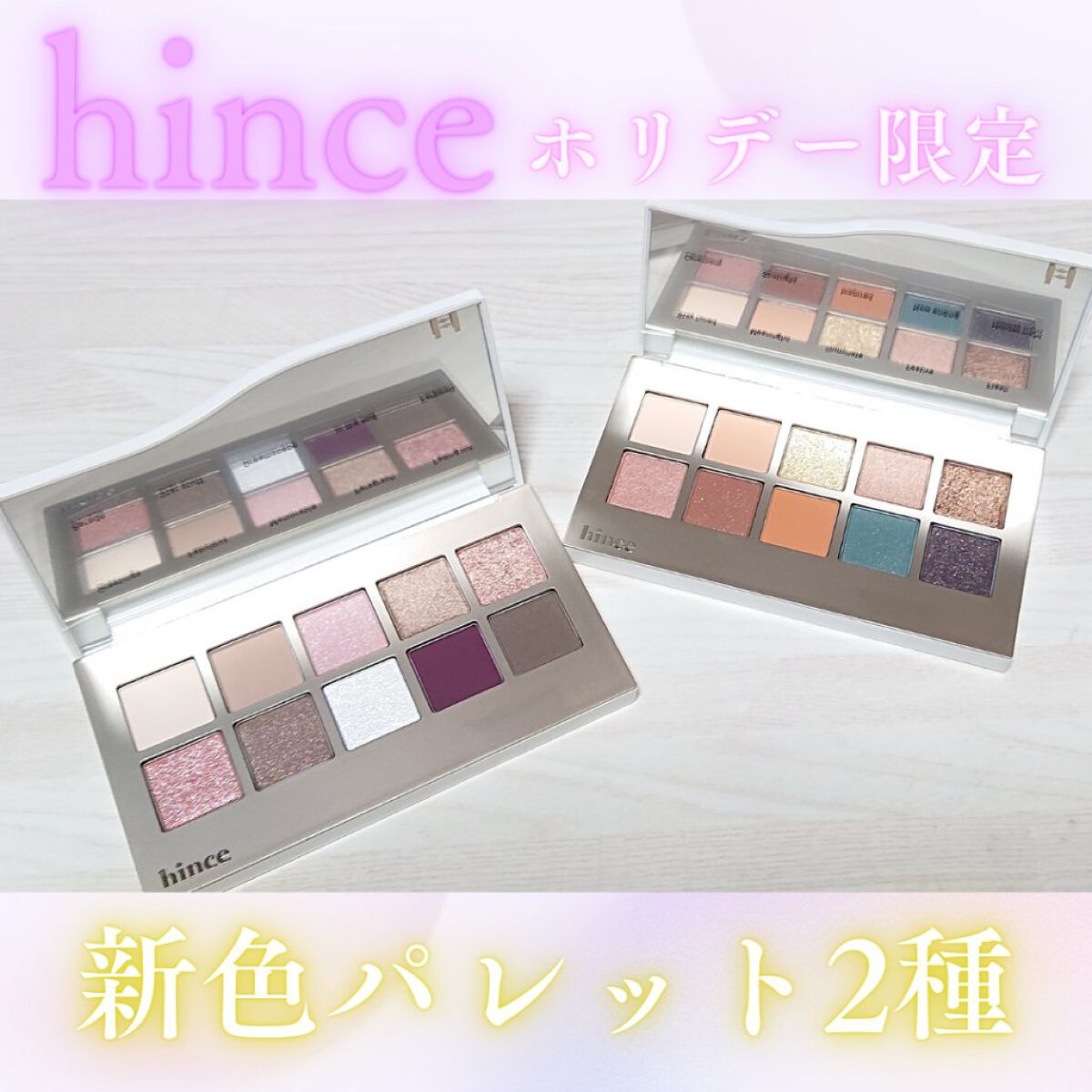 ニューデップスアイシャドウパレット/hince/アイシャドウパレットを使ったクチコミ(1枚目)
