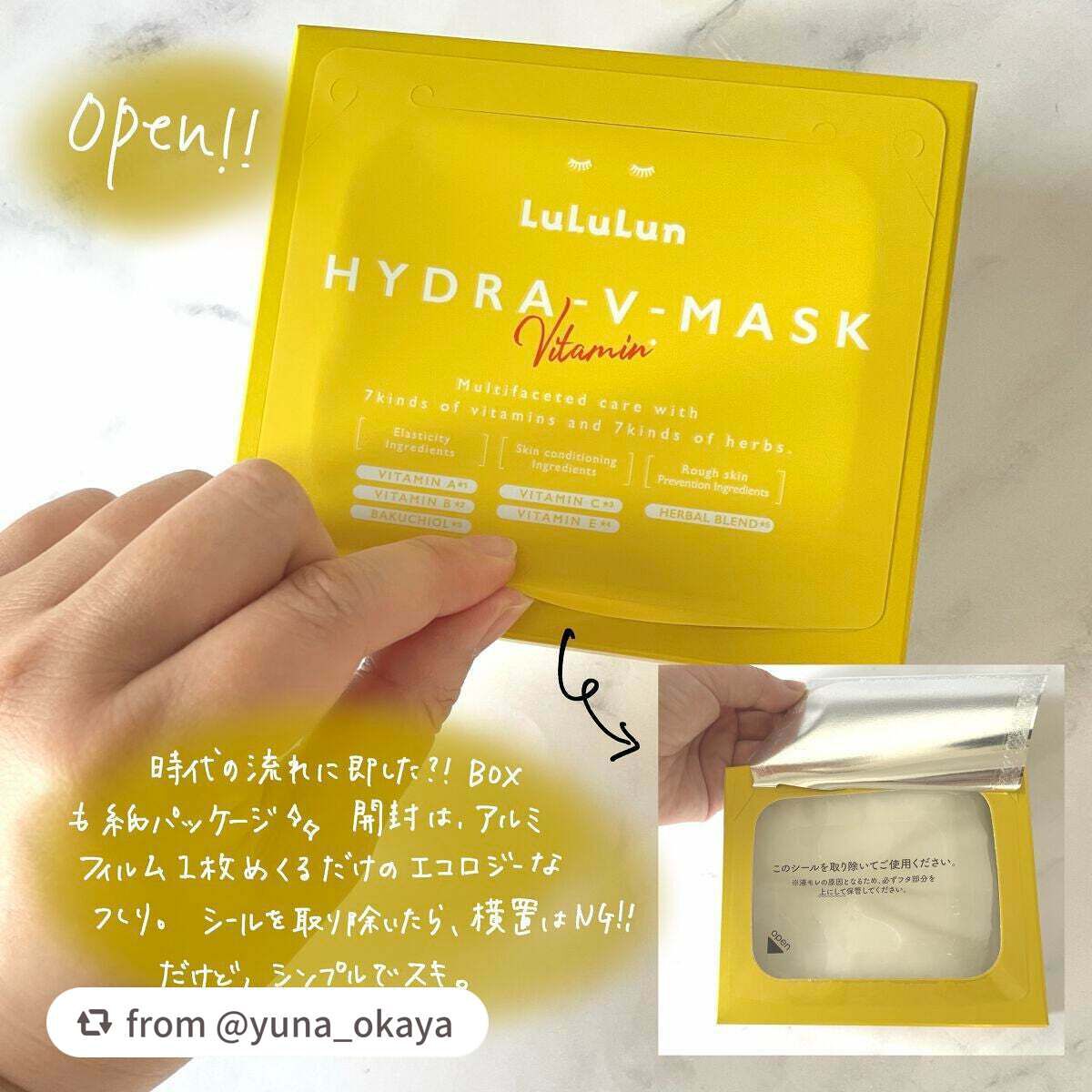ルルルン ハイドラ V マスク/ルルルン/シートマスク・パックを使ったクチコミ(2枚目)