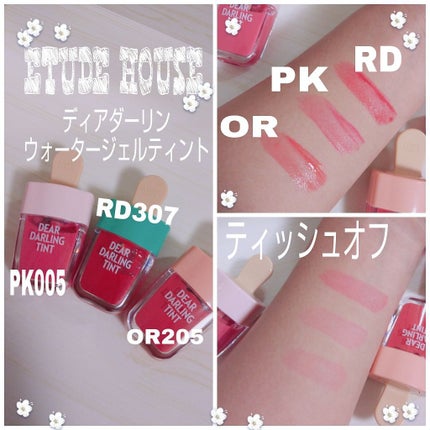 ディアダーリン ウォータージェルティント (アイスティント)/ETUDE/口紅を使ったクチコミ(1枚目)