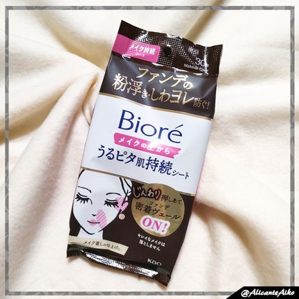 ビオレメイクの上からうるピタ肌持続シート/ビオレ/フェイスシートを使ったクチコミ(1枚目)