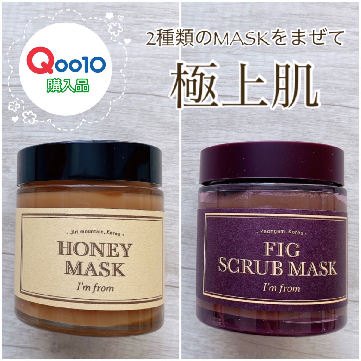 ハニーマスク/I'm from/洗い流すパック・マスクを使ったクチコミ(1枚目)