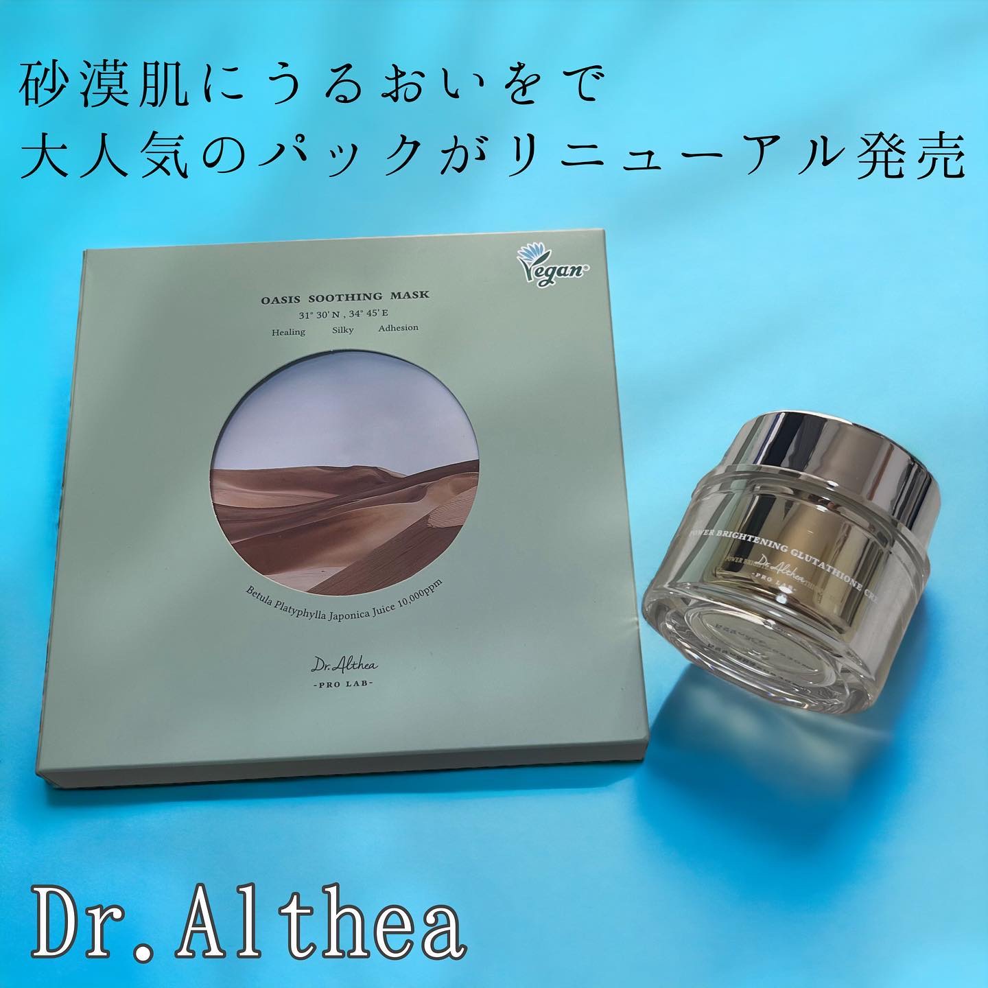 パワーブライトニング グルタチオンクリーム/Dr.Althea/フェイスクリームを使ったクチコミ（1枚目）