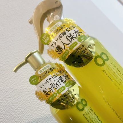 モイスチャーライジング&リペアブースター 導入液ヘアミスト ミモザの香り/エイトザタラソ/ヘアミストを使ったクチコミ(2枚目)