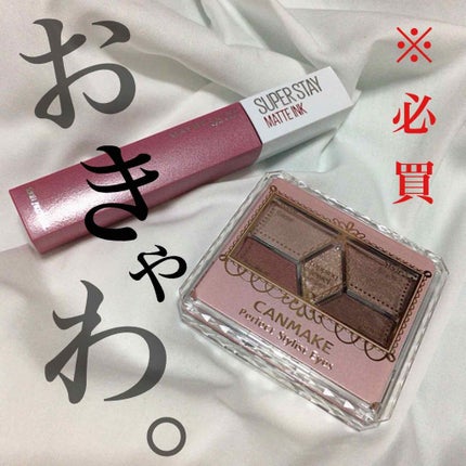 【旧品】パーフェクトスタイリストアイズ/キャンメイク/アイシャドウパレットを使ったクチコミ(1枚目)