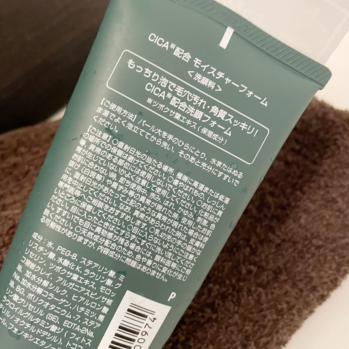 DSSモイスチャーフォーム/ピコモンテ/洗顔フォームを使ったクチコミ（3枚目）