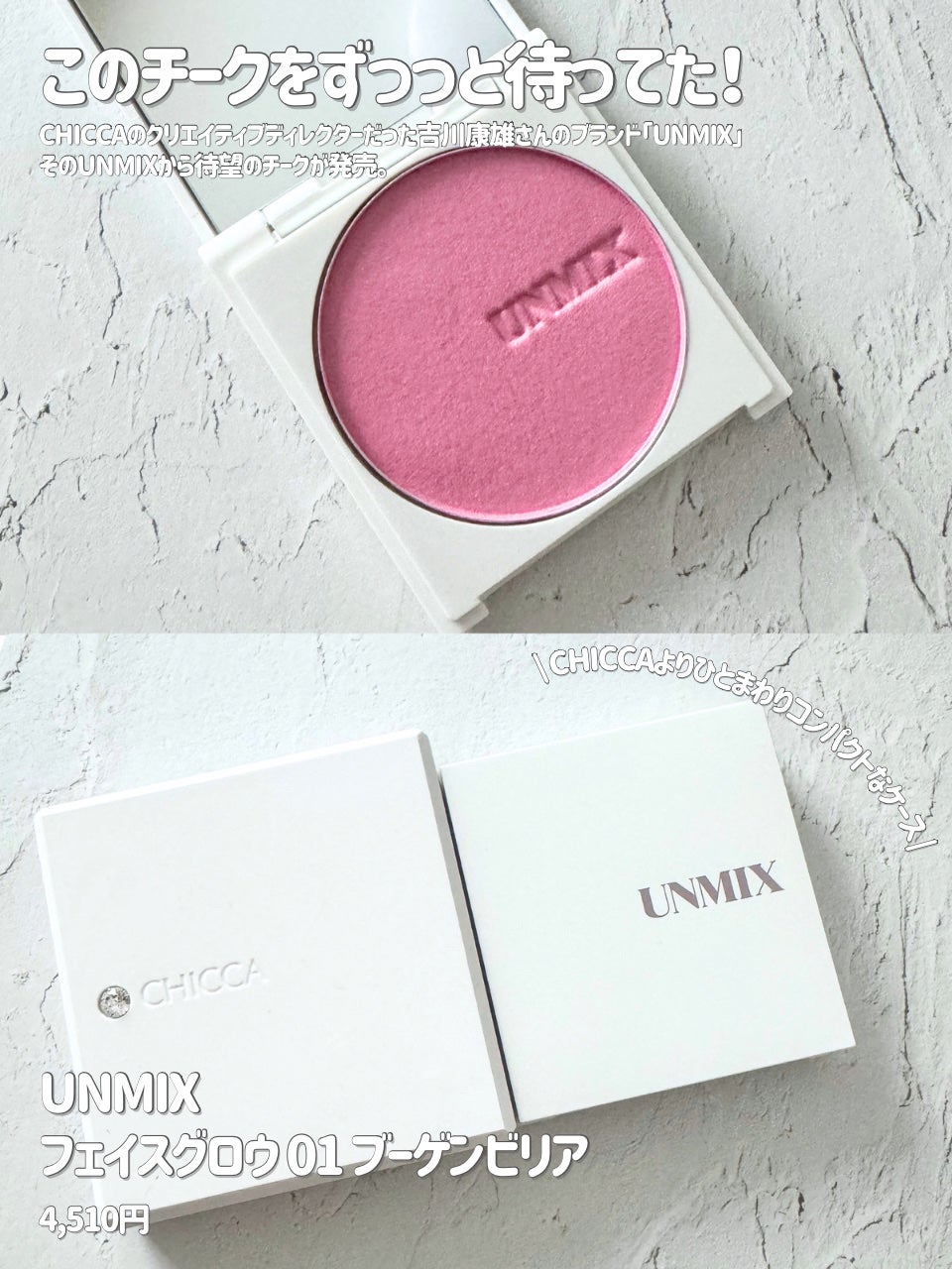 フェイスグロウ/UNMIX/パウダーチークを使ったクチコミ(2枚目)