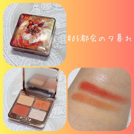 アニマルアイシャドウ(4シェード)/ZEESEA/アイシャドウパレットを使ったクチコミ(4枚目)