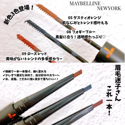 ブロウインク カラーティントデュオ/MAYBELLINE NEW YORK/眉ティントを使ったクチコミ(1枚目)