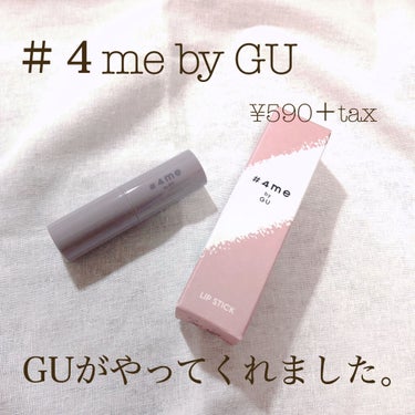 LIPS 文章

こんこんこんにちは。
今回は、GUのコスメシリーズ#4mebyguをご紹介します。

前回のlips
　　https://lipscosme.com/posts/2603653
ーーー