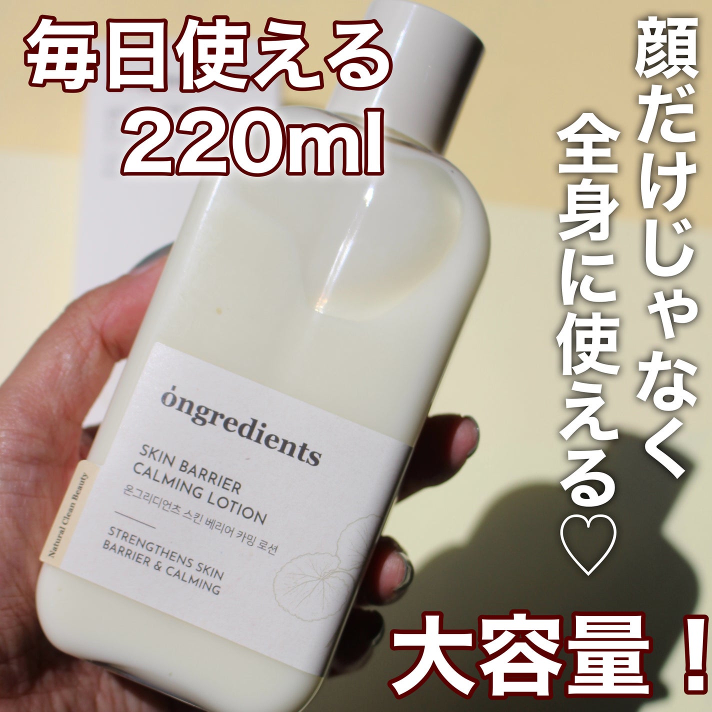 Skin Barrier Calming Lotion/Ongredients/乳液を使ったクチコミ(7枚目)