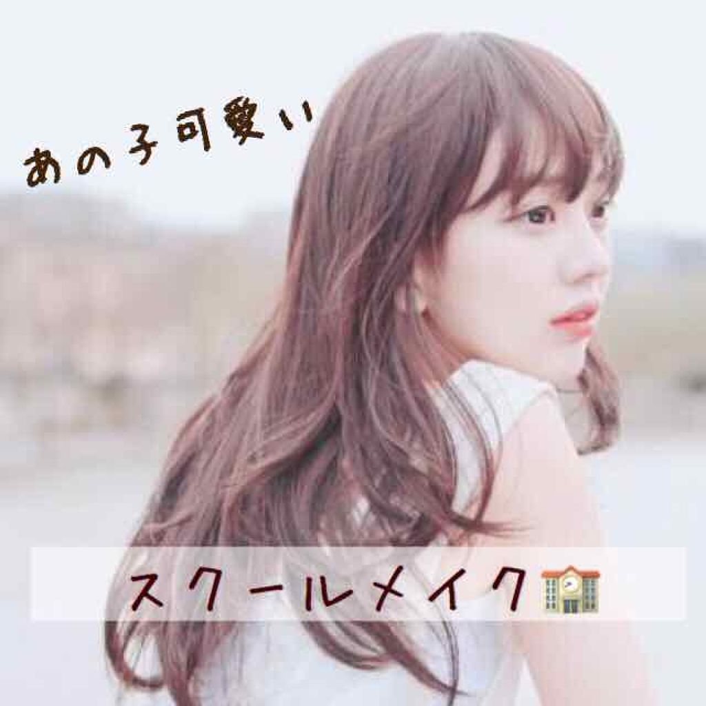 クリアコートマスカラ/キャンメイク/マスカラトップコートを使ったクチコミ（1枚目）