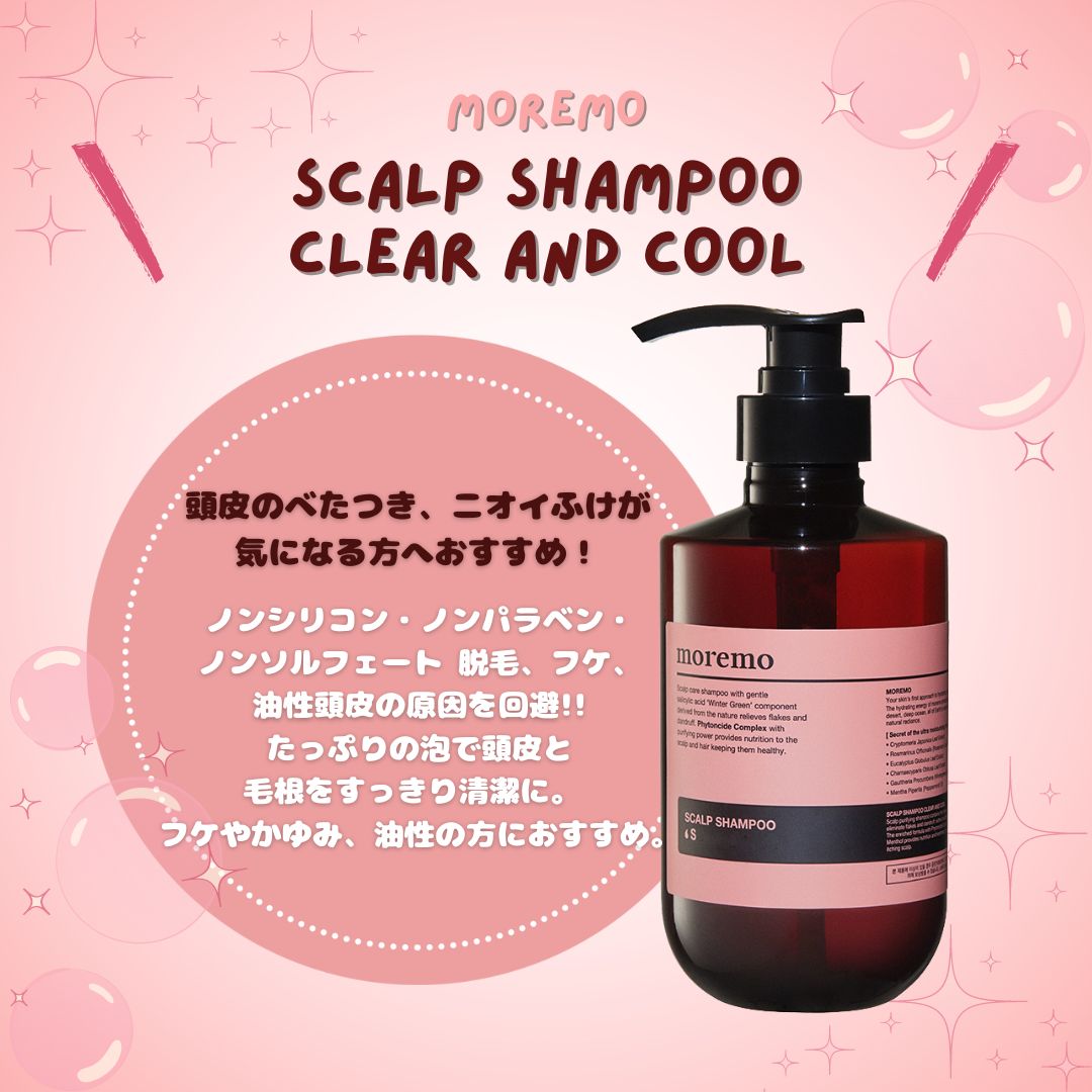 リペアシャンプーR/moremo/市販シャンプーを使ったクチコミ(3枚目)