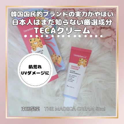 マデカクリーム/センテリアン24/フェイスクリームを使ったクチコミ(1枚目)