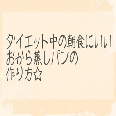 調製豆乳/キッコーマン飲料/ドリンクを使ったクチコミ（1枚目）