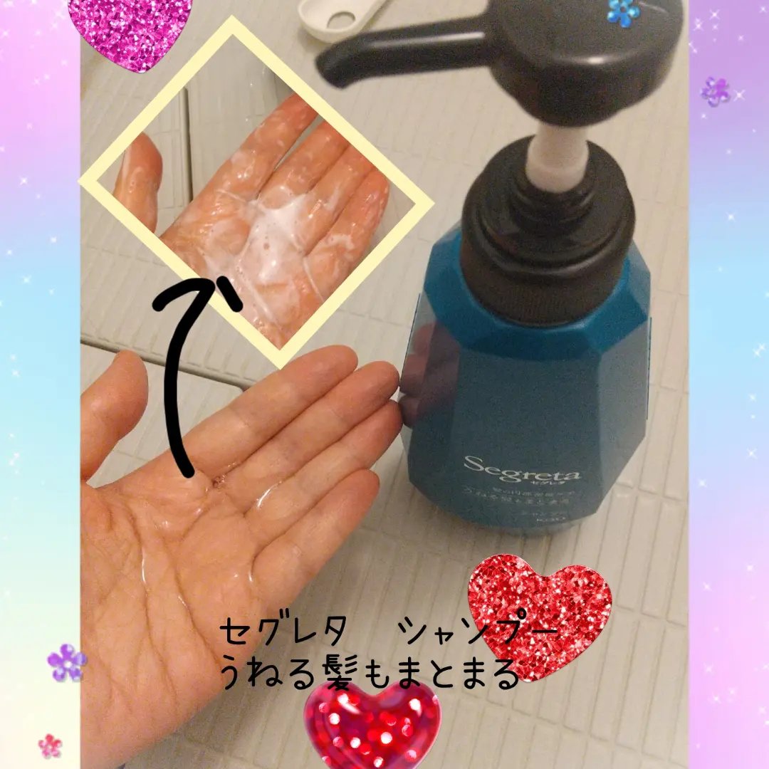 シャンプー/コンディショナー うねる髪もまとまる/セグレタ/市販シャンプーを使ったクチコミ（2枚目）