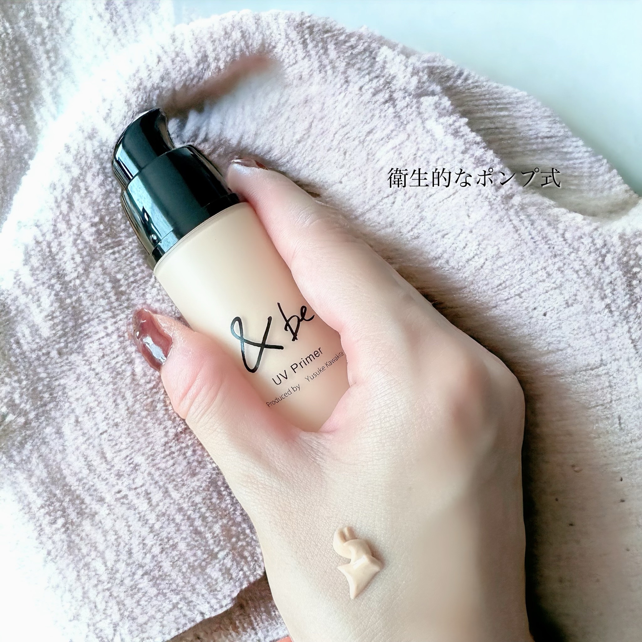 &be UVプライマー/＆be/化粧下地を使ったクチコミ（3枚目）