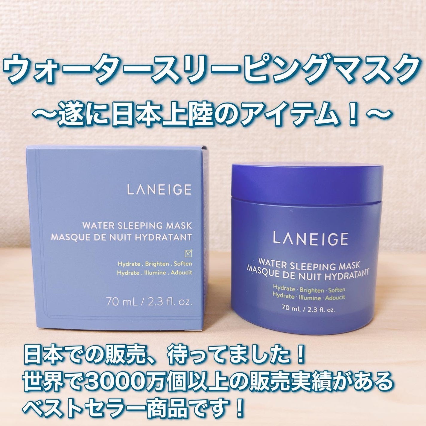 シカスリーピングマスク/LANEIGE/フェイスクリームを使ったクチコミ(2枚目)