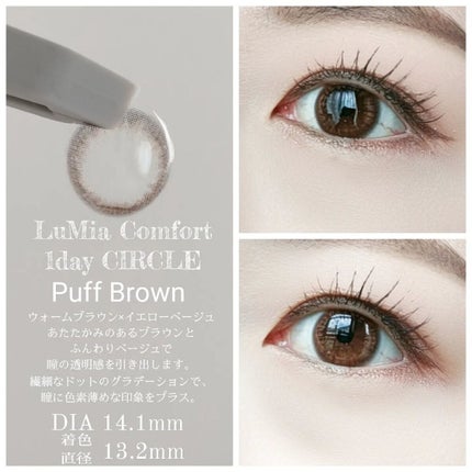 LuMia comfort 1day CIRCLE/LuMia/ワンデー(1DAY)カラコンを使ったクチコミ(2枚目)