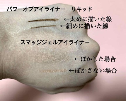 スマッジジェルアイライナー/LB/ジェルアイライナーを使ったクチコミ(4枚目)