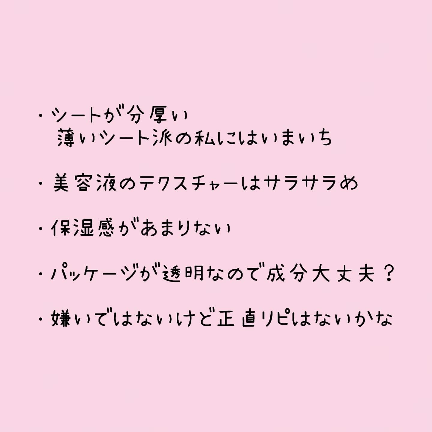 弱酸性pHシートマスク 柚子フィット/Abib /シートマスク・パックを使ったクチコミ（3枚目）