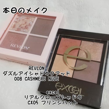 ダズル アイシャドウ クアッド/REVLON/アイシャドウパレットを使ったクチコミ（1枚目）