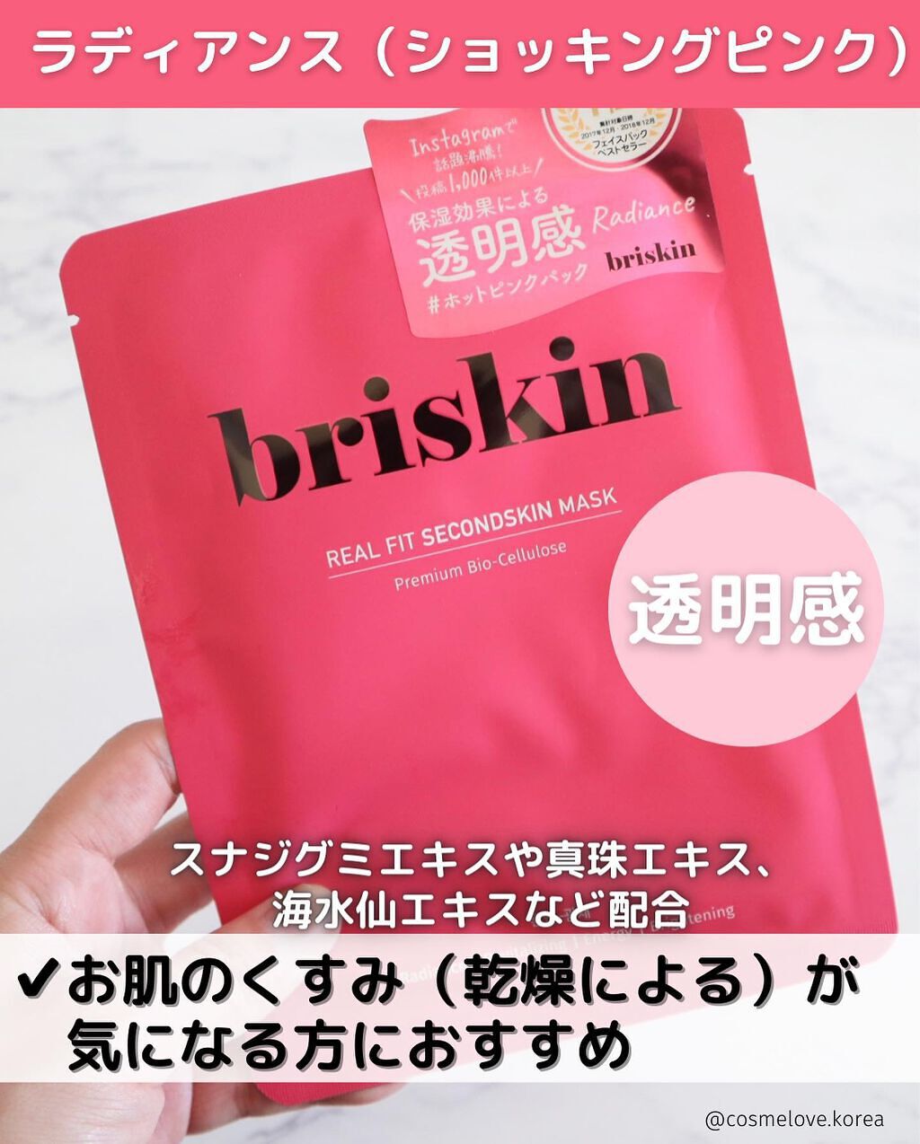 リアル フィット セカンドスキン マスク/briskin/シートマスク・パックを使ったクチコミ(4枚目)