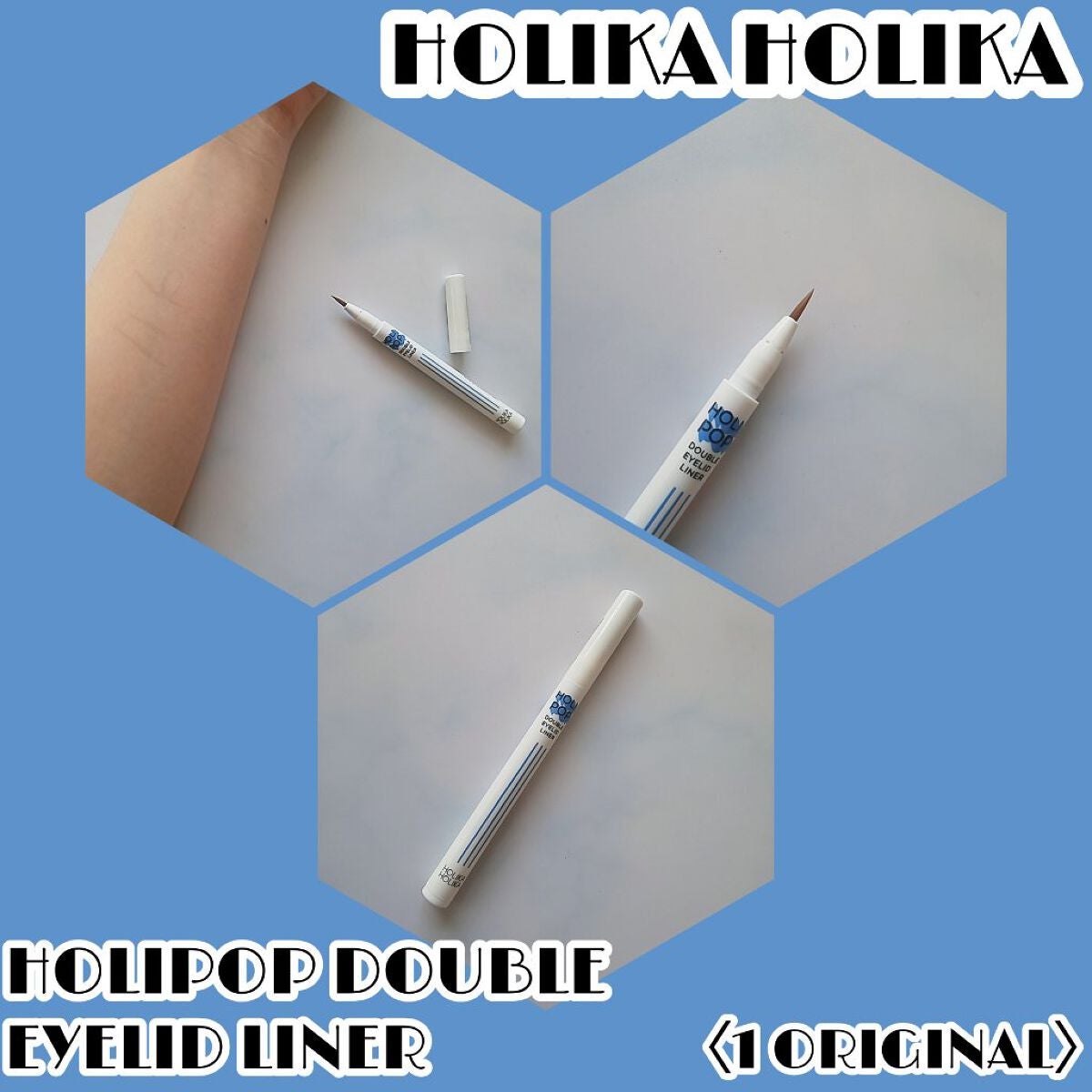 HOLI POP 二重ライナー/HOLIKA HOLIKA/リキッドアイライナーを使ったクチコミ(1枚目)