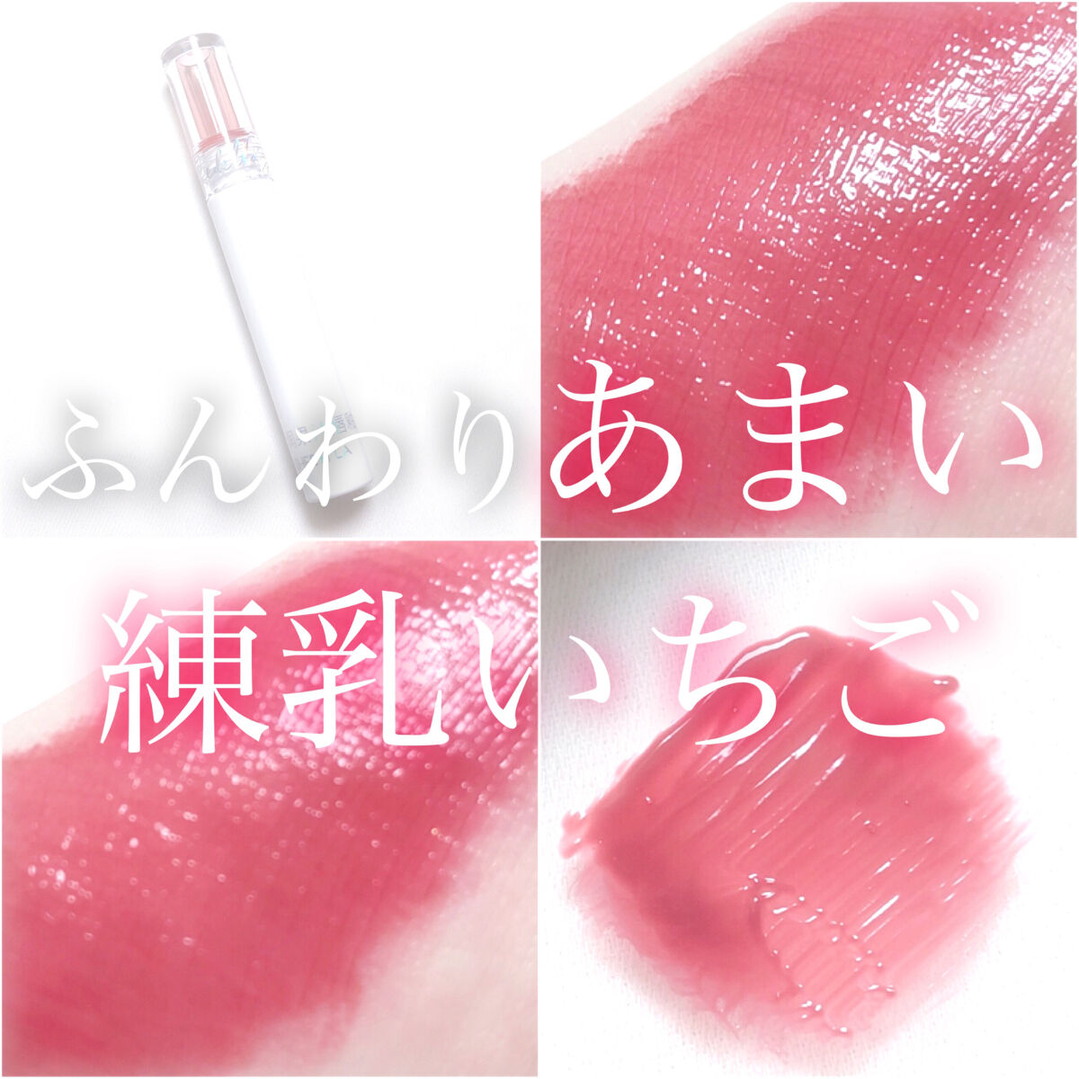 フルーツリップティント/SHEDELLA/リップティントを使ったクチコミ（1枚目）