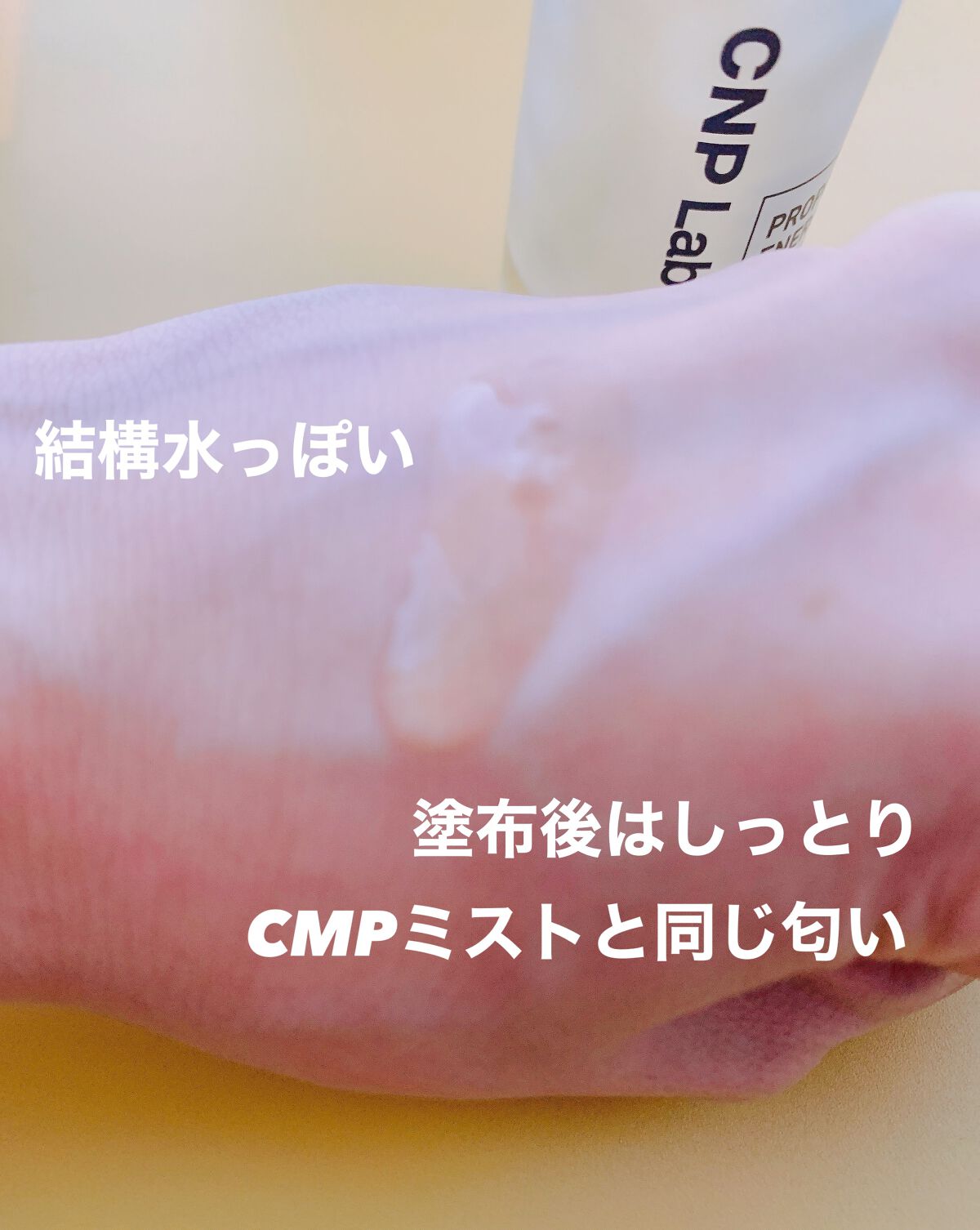 プロポリス エネルギーアンプル/CNP Laboratory/美容液を使ったクチコミ（3枚目）