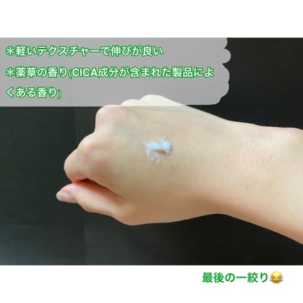 シカ メソッド クリーム/コジット/フェイスクリームを使ったクチコミ(7枚目)