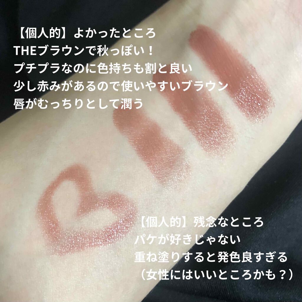 メルティールミナスルージュ(ティントタイプ)/キャンメイク/リップティントを使ったクチコミ(2枚目)