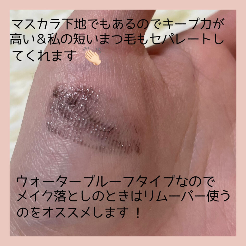 エテュセ アイエディション (マスカラベース)/ettusais/マスカラ下地を使ったクチコミ（3枚目）