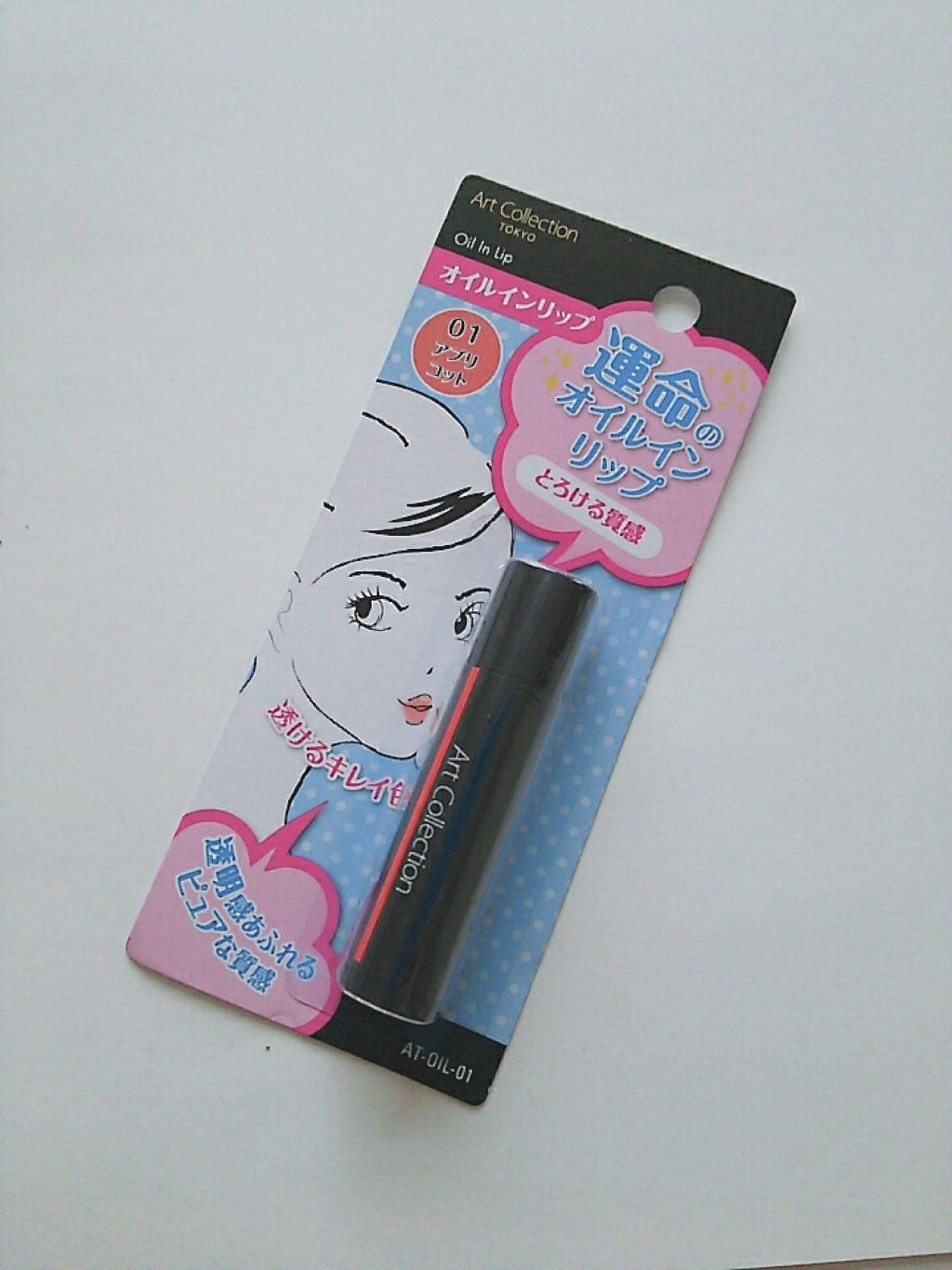 オイルインリップ/セリア/リップグロスを使ったクチコミ（1枚目）