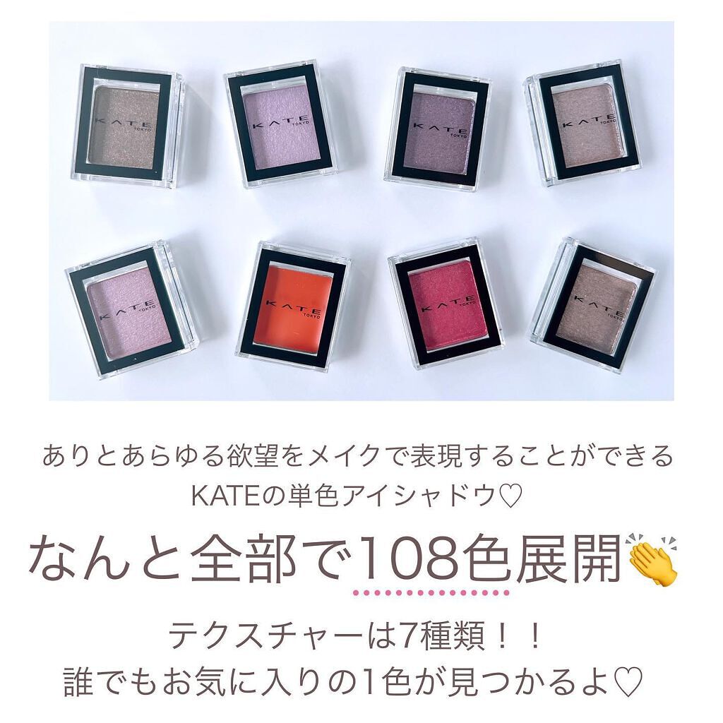 ケイト ザ アイカラー PS405（Web限定）/KATE/単色アイシャドウを使ったクチコミ（2枚目）