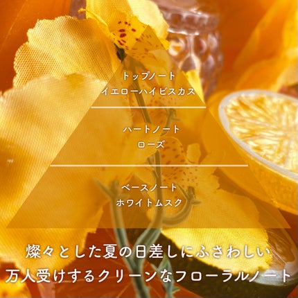 ユズ ゼスト コロン/Jo MALONE LONDON/香水(その他)を使ったクチコミ(4枚目)