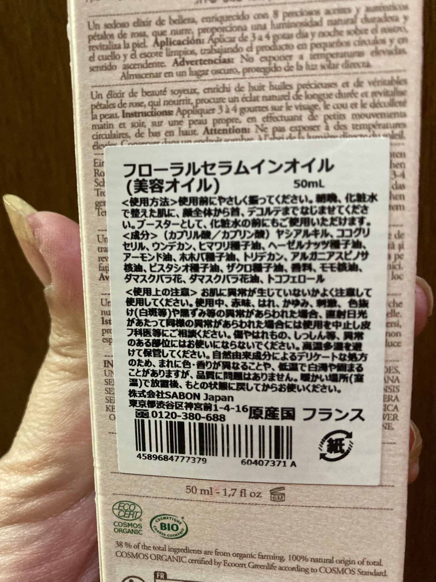 ローズセラムインオイル/SABON/フェイスオイルを使ったクチコミ(2枚目)