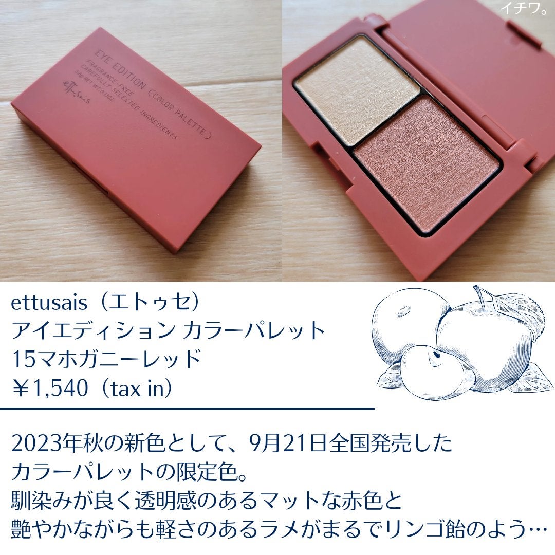 エテュセ アイエディション(カラーパレット)/ettusais/アイシャドウパレットを使ったクチコミ(2枚目)