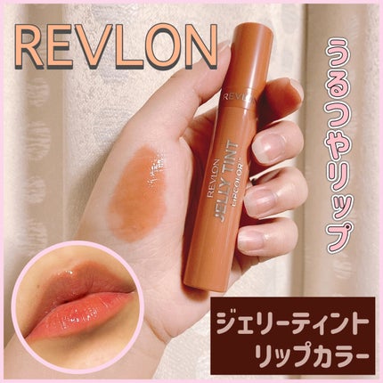 ジェリー ティント リップカラー/REVLON/リップティントを使ったクチコミ(1枚目)