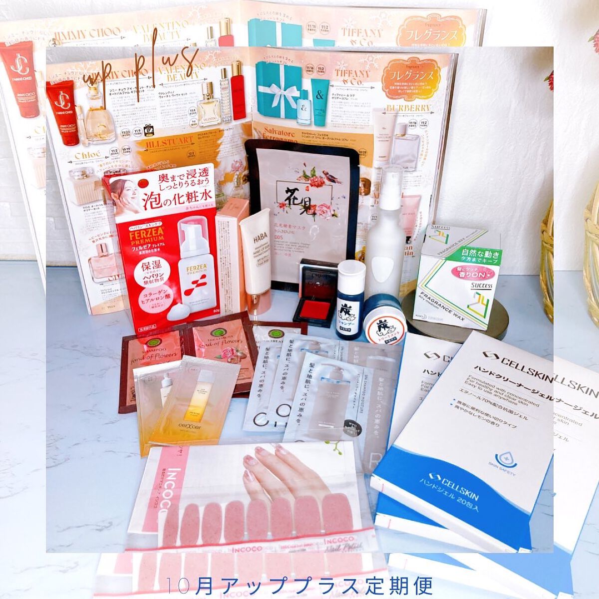 ビューティー定期便/bea’s up beauty book (ビーズアップ ビューティブック)/その他キットセットを使ったクチコミ（1枚目）