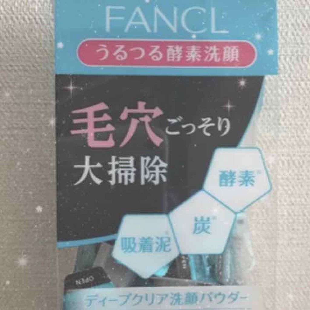 ディープクリア洗顔パウダー/ファンケル/洗顔パウダーを使ったクチコミ（1枚目）