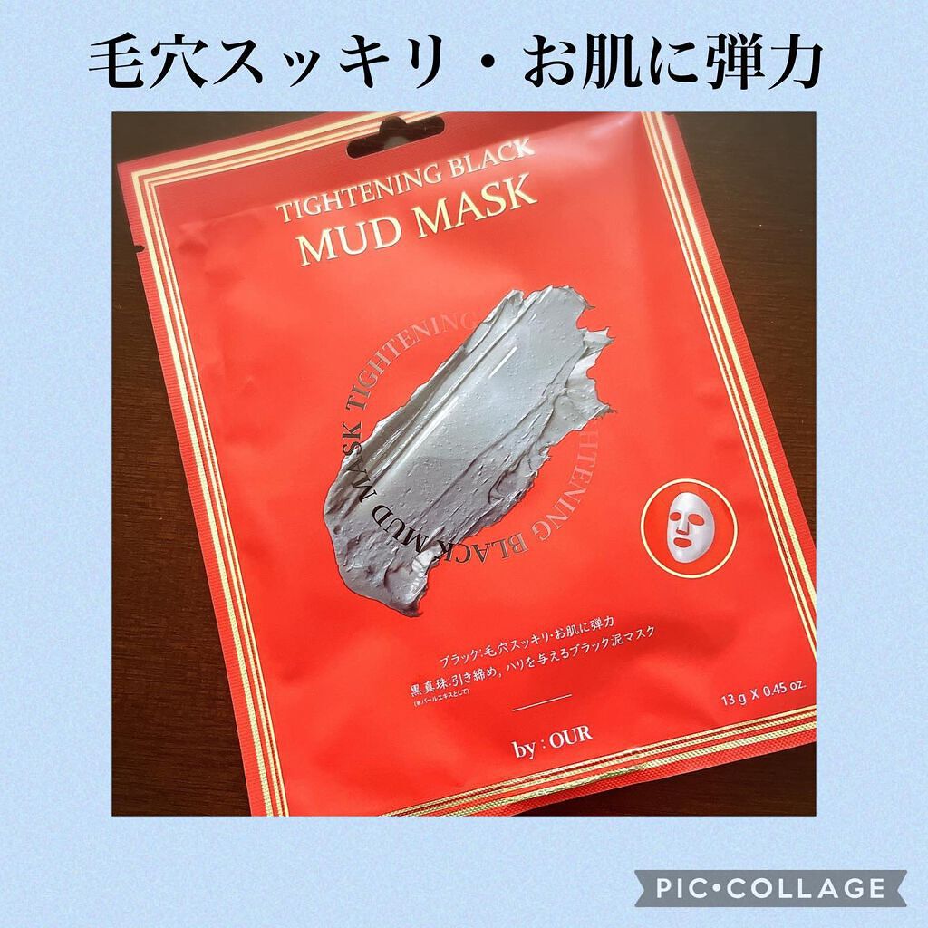 カーミンググリーン マッドマスク/by : OUR/シートマスク・パックを使ったクチコミ（2枚目）