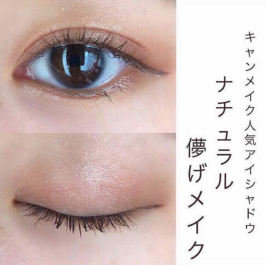 【旧品】パーフェクトスタイリストアイズ/キャンメイク/アイシャドウパレットを使ったクチコミ（1枚目）