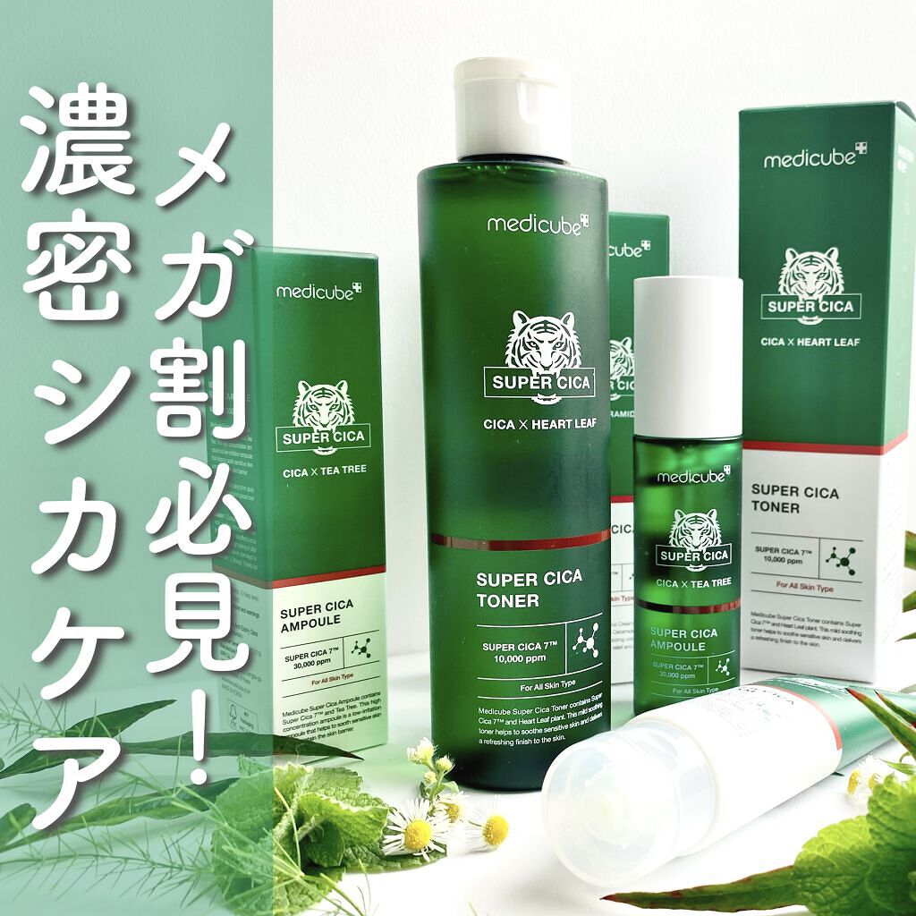 スーパーシカトナー/MEDICUBE/化粧水を使ったクチコミ（1枚目）