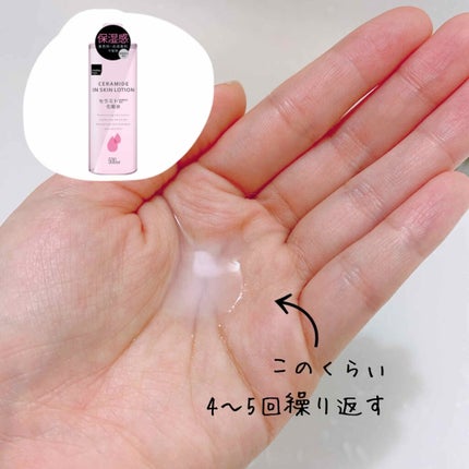 マツキヨ セラミド化粧水/matsukiyo/化粧水を使ったクチコミ(4枚目)