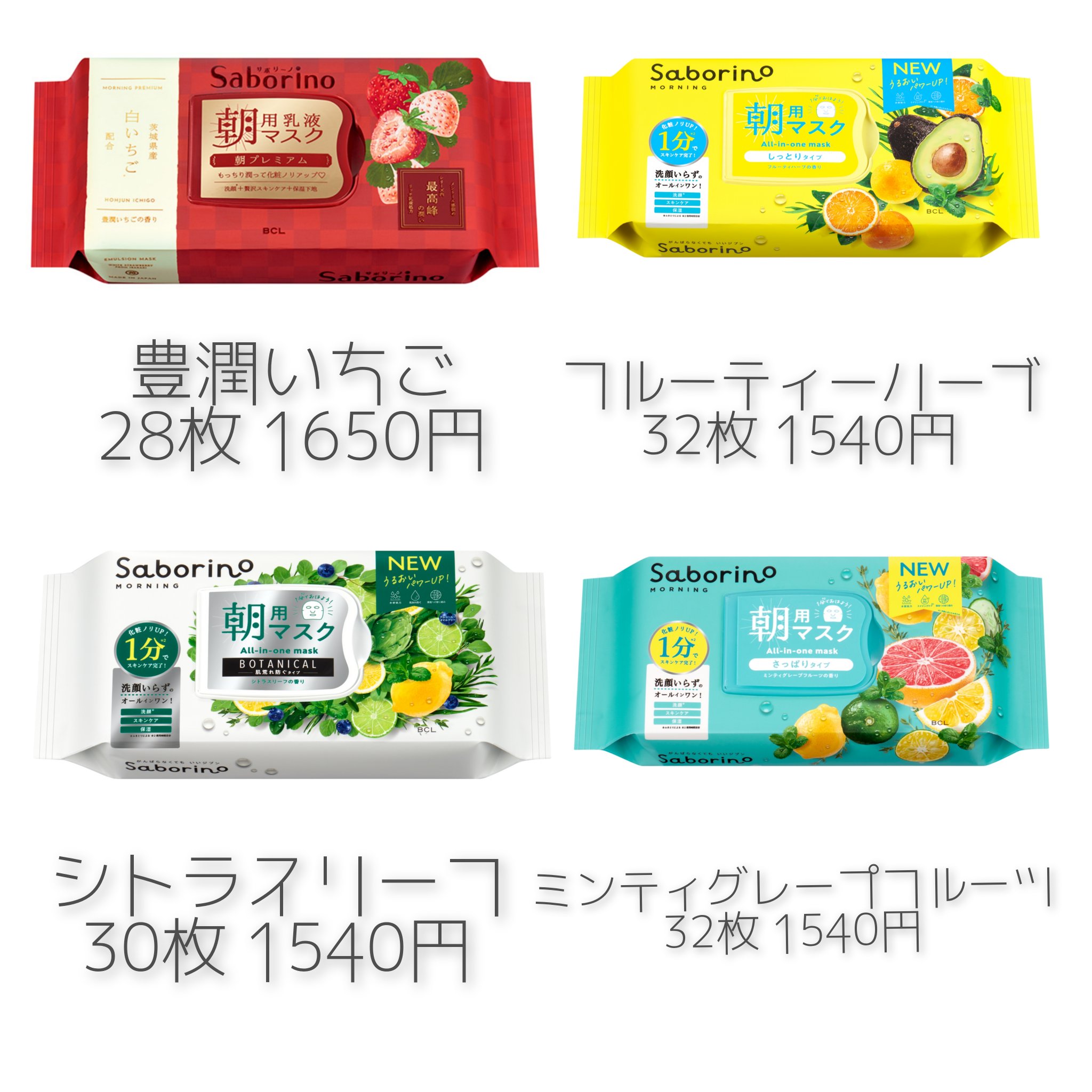 目ざまシート 完熟果実の高保湿タイプ/サボリーノ/シートマスク・パックを使ったクチコミ（3枚目）